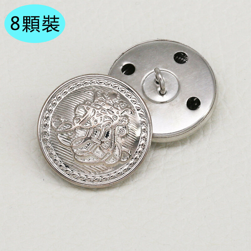 新款【8顆裝】金屬紐扣衣服配件(23mm 送針線)（14號款式）