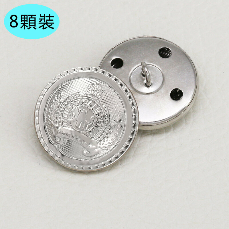 新款【8顆裝】金屬紐扣衣服配件(23mm 送針線)（30號款式）