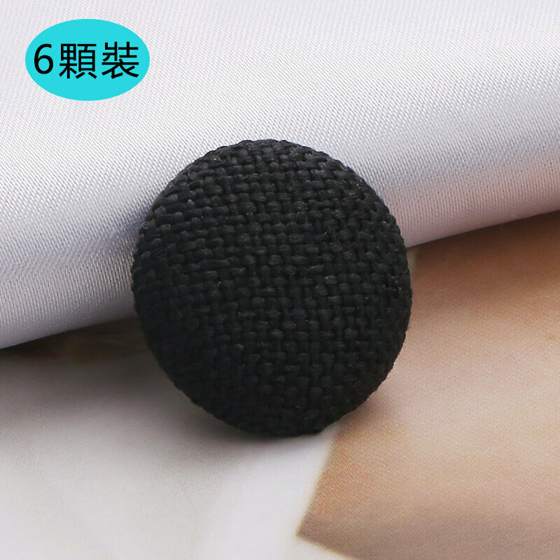新款【6顆裝】包布紐扣衣服配件(25mm 送針線)（1#黑色）