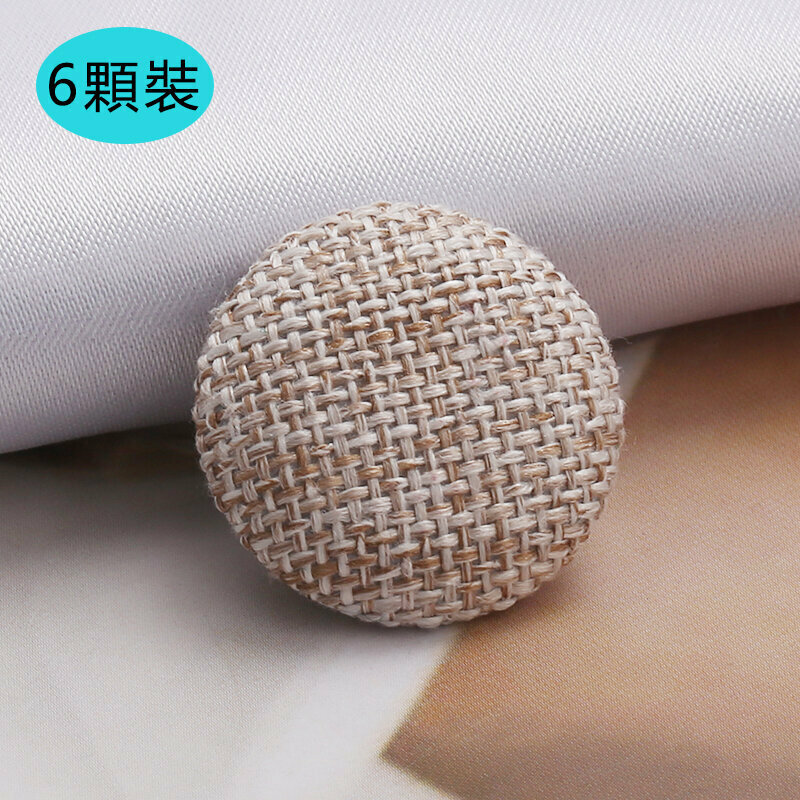 新款【6顆裝】包布紐扣衣服配件(25mm 送針線)（5#卡其）