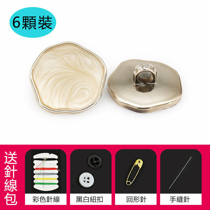 New style [pack of 6] special-shaped button clothing accessories (21mm, free needle and thread) (off-white)