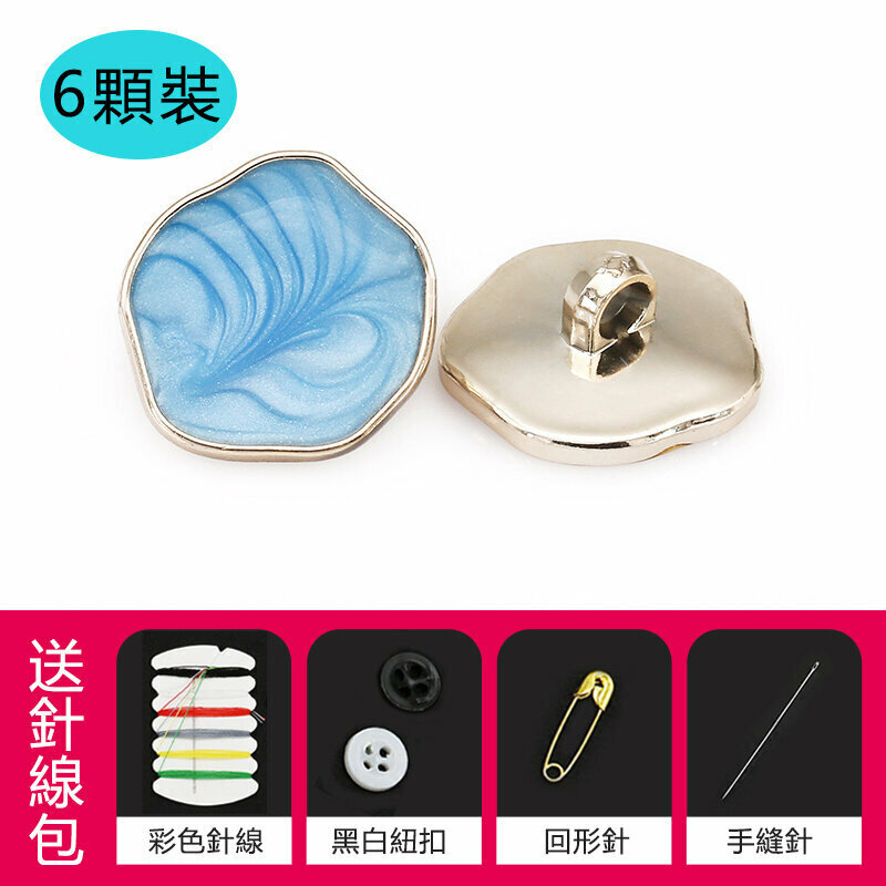 New style [pack of 6] special-shaped button clothing accessories (30mm, free needle and thread) (sky blue)