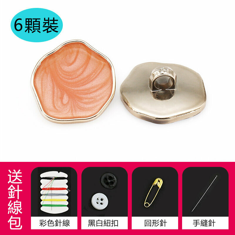 New style [pack of 6] special-shaped button clothing accessories (30mm, free needle and thread) (meat pink)