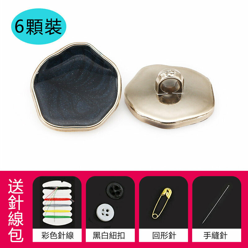 New style [pack of 6] special-shaped button clothing accessories (30mm, free needle and thread) (navy blue)