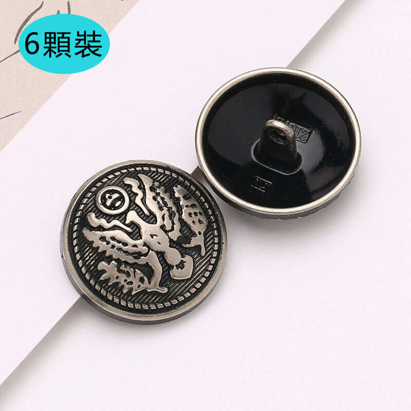 熱賣【6顆裝】金屬紐扣衣服配件(23mm 送針線)（9 #）