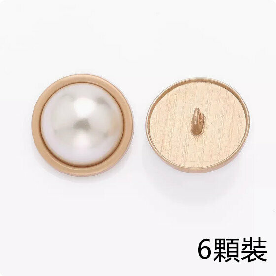 熱賣【6顆裝】時尚高端紐扣衣服配件(20mm 送針線)【下單後請聯絡客服確認發貨款式】