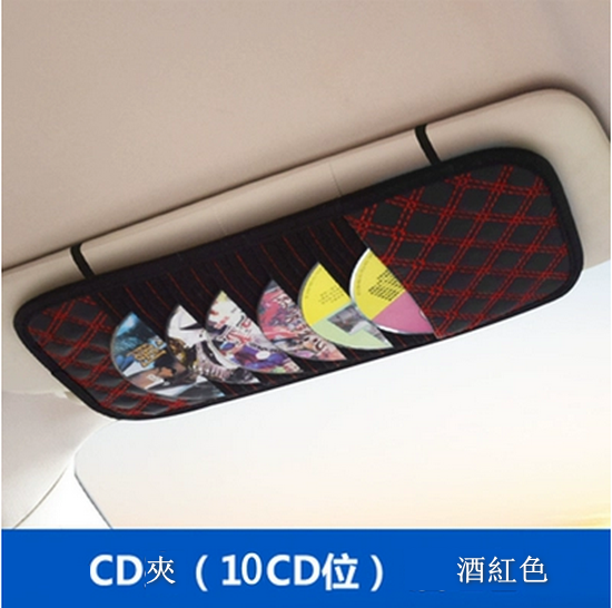 Hot selling car sun visor CD clip (black with red line) [please contact customer service to confirm the delivery style after placing the order]