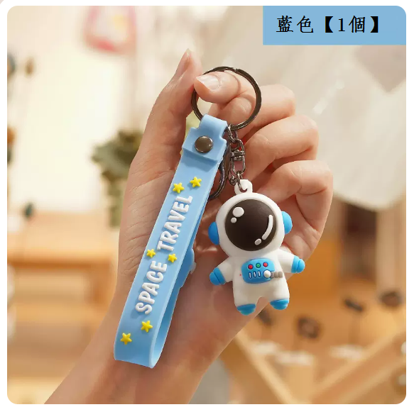 Hot selling astronaut blue keychain 1 piece