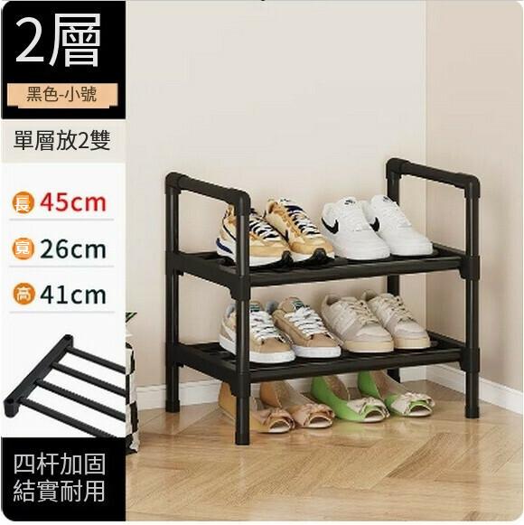 Hotly recommended simple shoe rack for home entrance dormitory multi-layer shoe storage cabinet (2 layers black - small size [four steel pipes + moisture-proof tall rods + handrails])