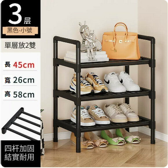 Hotly recommended simple shoe rack for home entrance dormitory multi-layer shoe storage cabinet (3 layers black - small size [four steel pipes + moisture-proof tall rods + handrails])