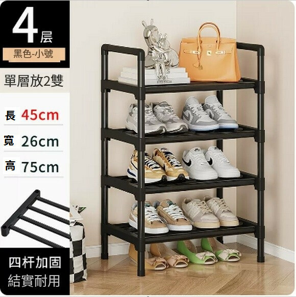 Hotly recommended simple shoe rack for home entrance dormitory multi-layer shoe storage cabinet (4 layers black - small size [four steel pipes + moisture-proof tall rods + handrails])