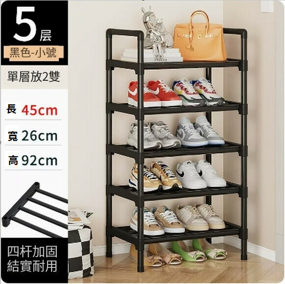 Hotly recommended simple shoe rack for home entrance dormitory multi-layer shoe storage cabinet (5 layers black - small size [four steel pipes + moisture-proof tall rods + handrails])