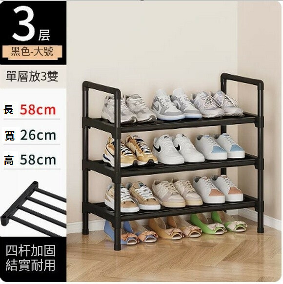 Hotly recommended simple shoe rack for home entrance dormitory multi-layer shoe storage cabinet (3 layers black - large [four steel pipes + moisture-proof tall rods + handrails])