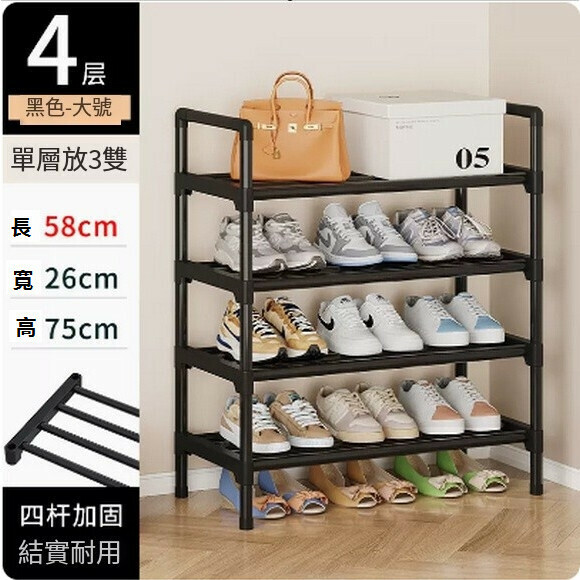 Hotly recommended simple shoe rack for home entrance dormitory multi-layer shoe storage cabinet (4 layers black - large [four steel pipes + moisture-proof tall rods + handrails])