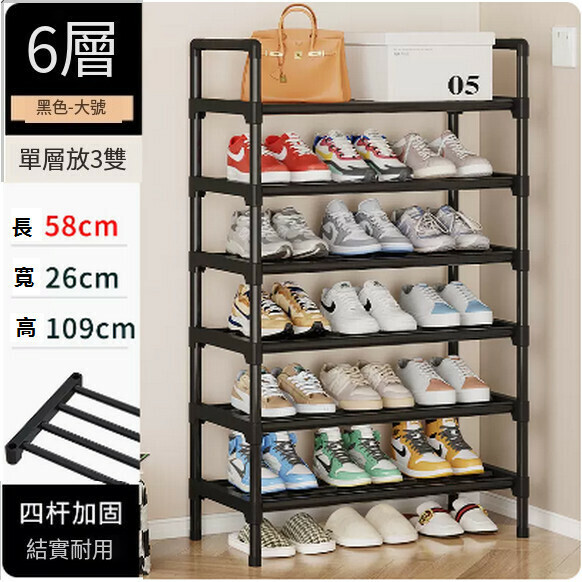 Hotly recommended simple shoe rack for home entrance dormitory multi-layer shoe storage cabinet (6 layers black - large [four steel pipes + moisture-proof tall rods + handrails])