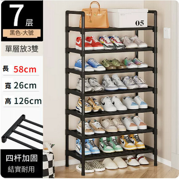 Hotly recommended simple shoe rack for home entrance dormitory multi-layer shoe storage cabinet (7 layers black - large [four steel pipes + moisture-proof tall rods + handrails])