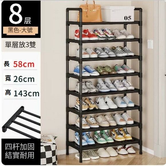 Hotly recommended simple shoe rack for home entrance dormitory multi-layer shoe storage cabinet (8 layers black - large [four steel pipes + moisture-proof tall rods + handrails])