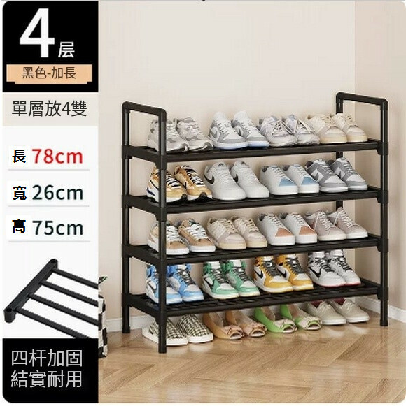 Hotly recommended simple shoe rack for home entrance dormitory multi-layer shoe storage cabinet (4 layers black - extended version [four steel pipes + moisture-proof tall rods + handrails])