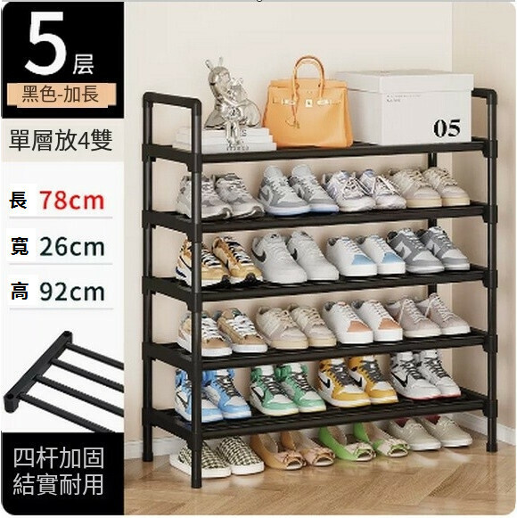 Hotly recommended simple shoe rack for home entrance dormitory multi-layer shoe storage cabinet (5 layers black - extended version [four steel pipes + moisture-proof tall rods + handrails])