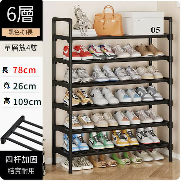 Hotly recommended simple shoe rack for home entrance dormitory multi-layer shoe storage cabinet (6 layers | black - extended version [four steel pipes + moisture-proof tall rods + handrails])