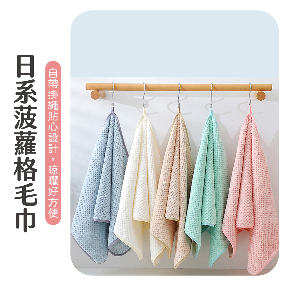 日系菠夢格毛浴巾/毛巾