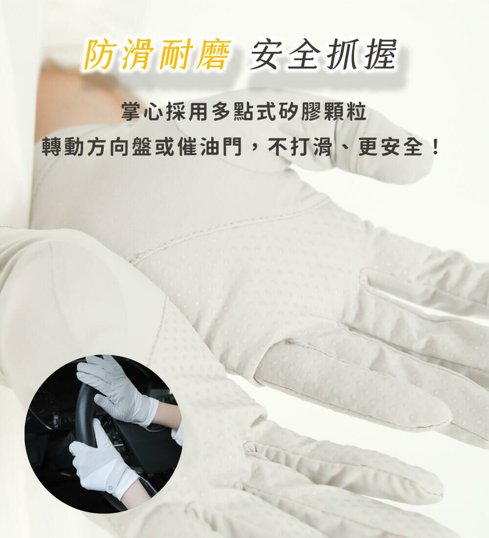 防滑耐磨、安全抓握