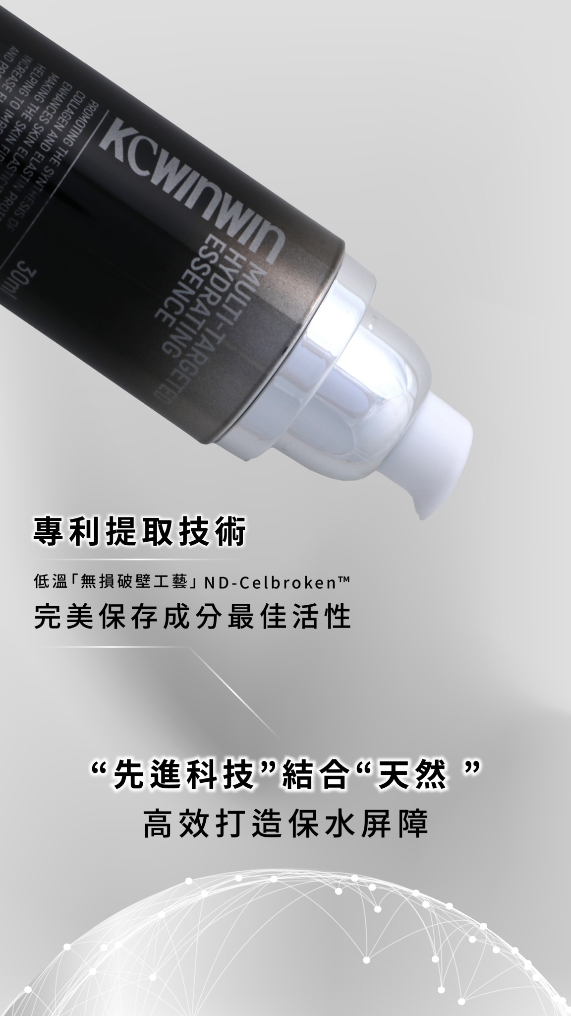 K.C WIN-WIN 多重分裂標靶保濕精華30ml