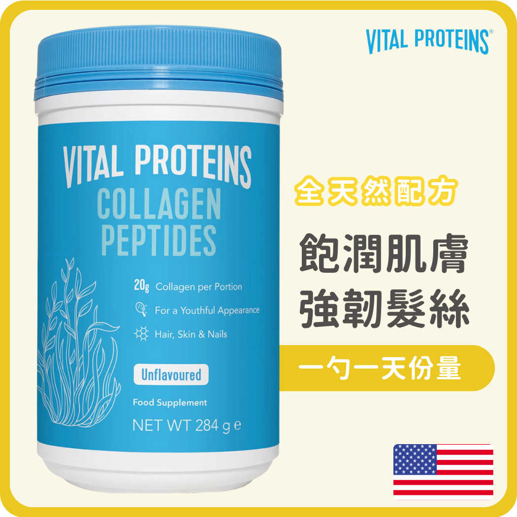 Vital Protein 膠原蛋白肽 原味 284g (平行進口)