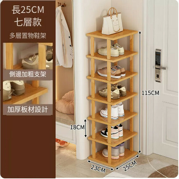 Hot recommended shoe rack for home doorway mini narrow shoe storage rack narrow side shoe cabinet (original color 7 layers 25cm [small size])