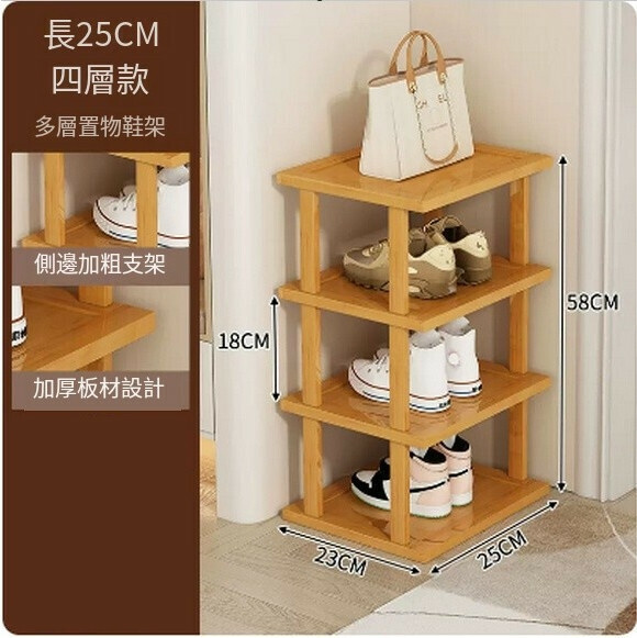Hot recommended shoe rack for home doorway mini narrow shoe storage rack narrow side shoe cabinet (original color 4 layers 25cm [small size])