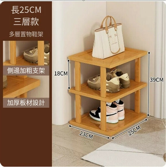 Hot recommended shoe rack for home doorway mini narrow shoe storage rack narrow side shoe cabinet (original color 3 layers 25cm [small size])