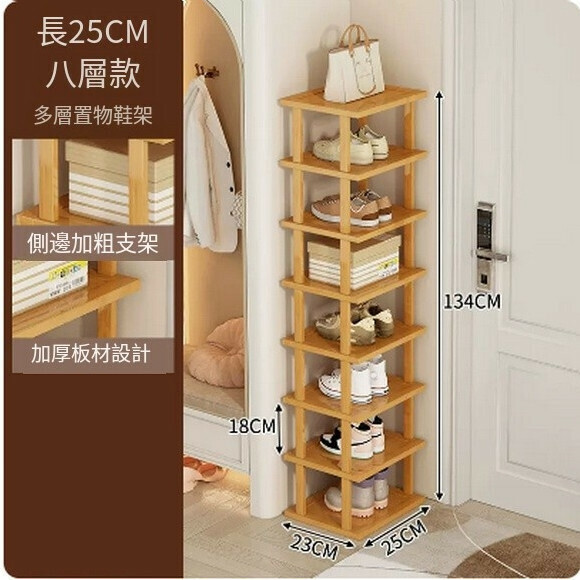 Hot recommended shoe rack for home entrance mini narrow shoe storage rack narrow side shoe cabinet (original color 8 layers 25cm [small size])