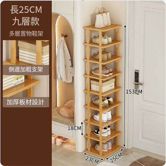 Hot recommended shoe rack for home doorway mini narrow shoe storage rack narrow side shoe cabinet (original color 9 layers 25cm [small size])