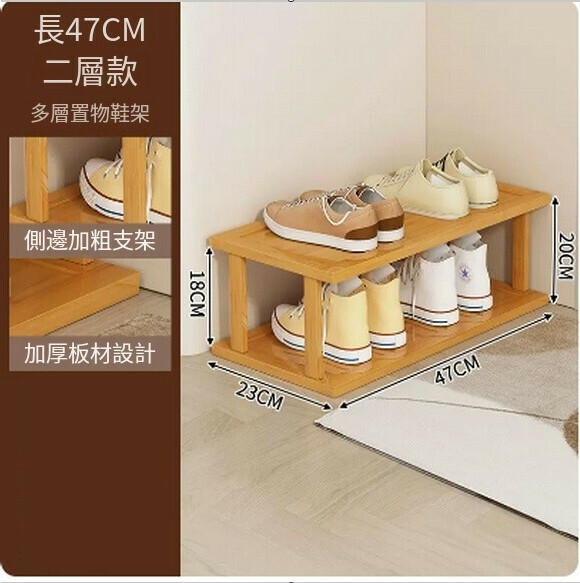 Hot recommended shoe rack for home doorway mini narrow shoe storage rack narrow side shoe cabinet (primary color 2 layers 47cm [medium size])