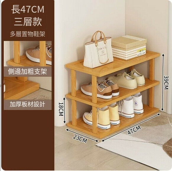 Hot recommended shoe rack for home doorway mini narrow shoe storage rack narrow side shoe cabinet (primary color 3 layers 47cm [medium size])