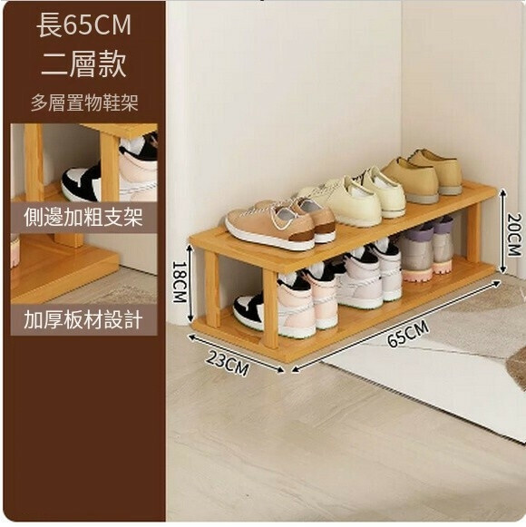 Hot recommended shoe rack for home doorway mini narrow shoe storage rack narrow side shoe cabinet (original color 2 layers 65cm [large size])