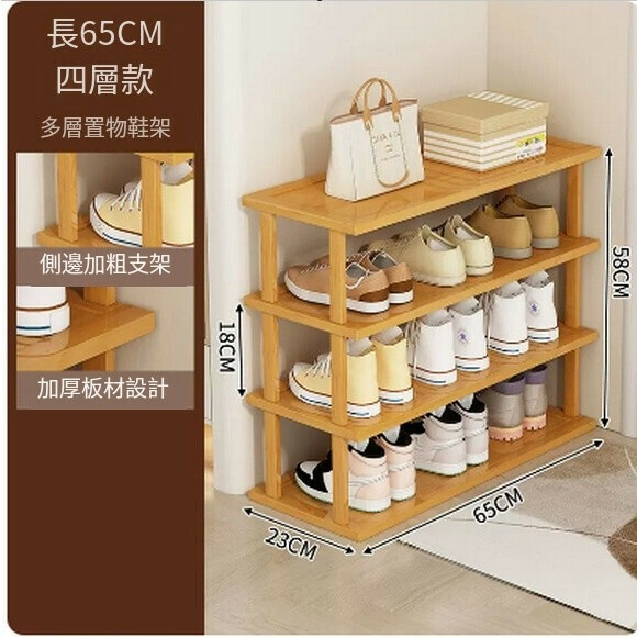 Hot recommended shoe rack for home doorway mini narrow shoe storage rack narrow side shoe cabinet (original color 4 layers 65cm [large size])