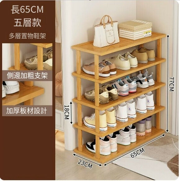 Hot recommended shoe rack for home doorway mini narrow shoe storage rack narrow side shoe cabinet (original color 5 layers 65cm [large size])