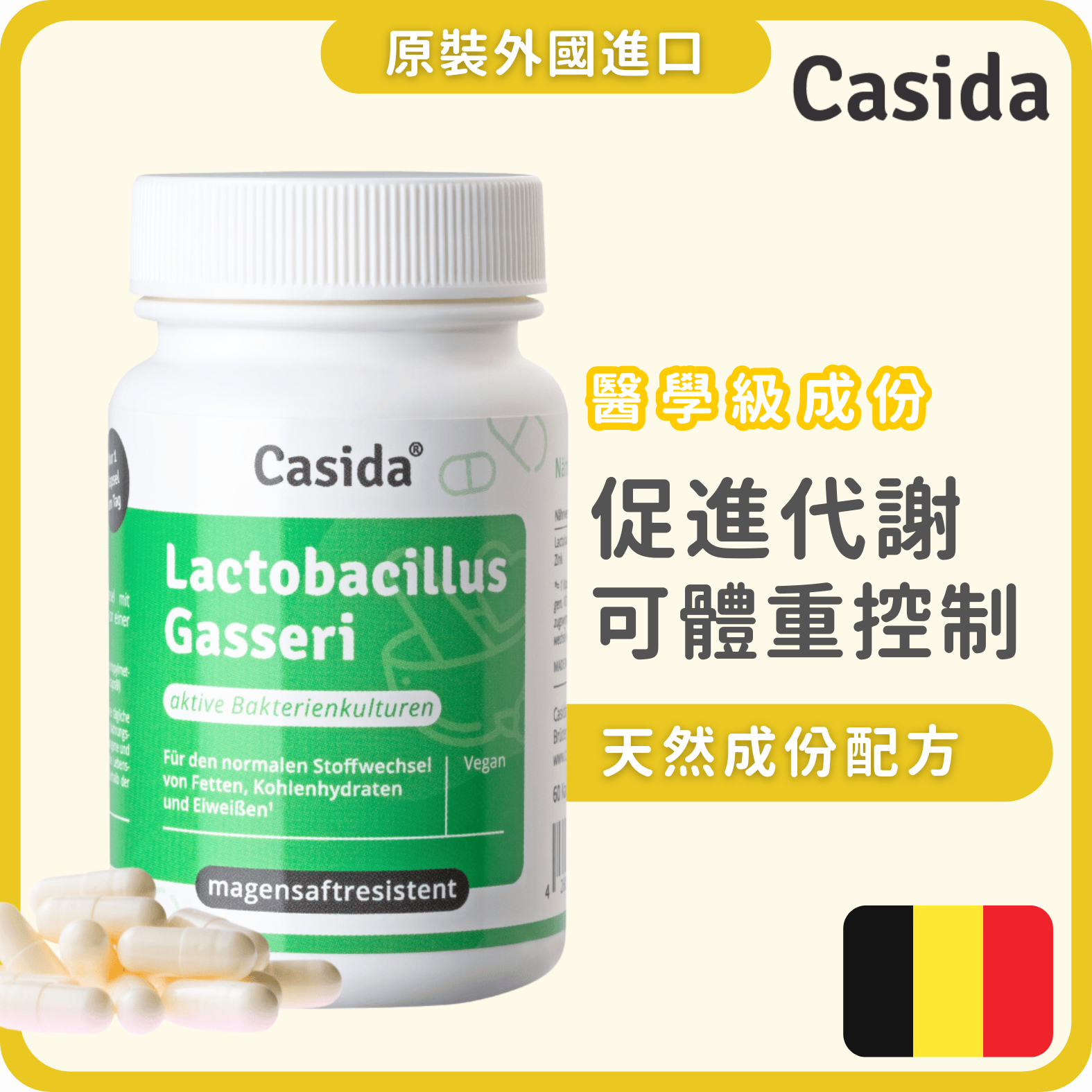 Casida 加氏乳酸桿菌膠囊 60粒裝