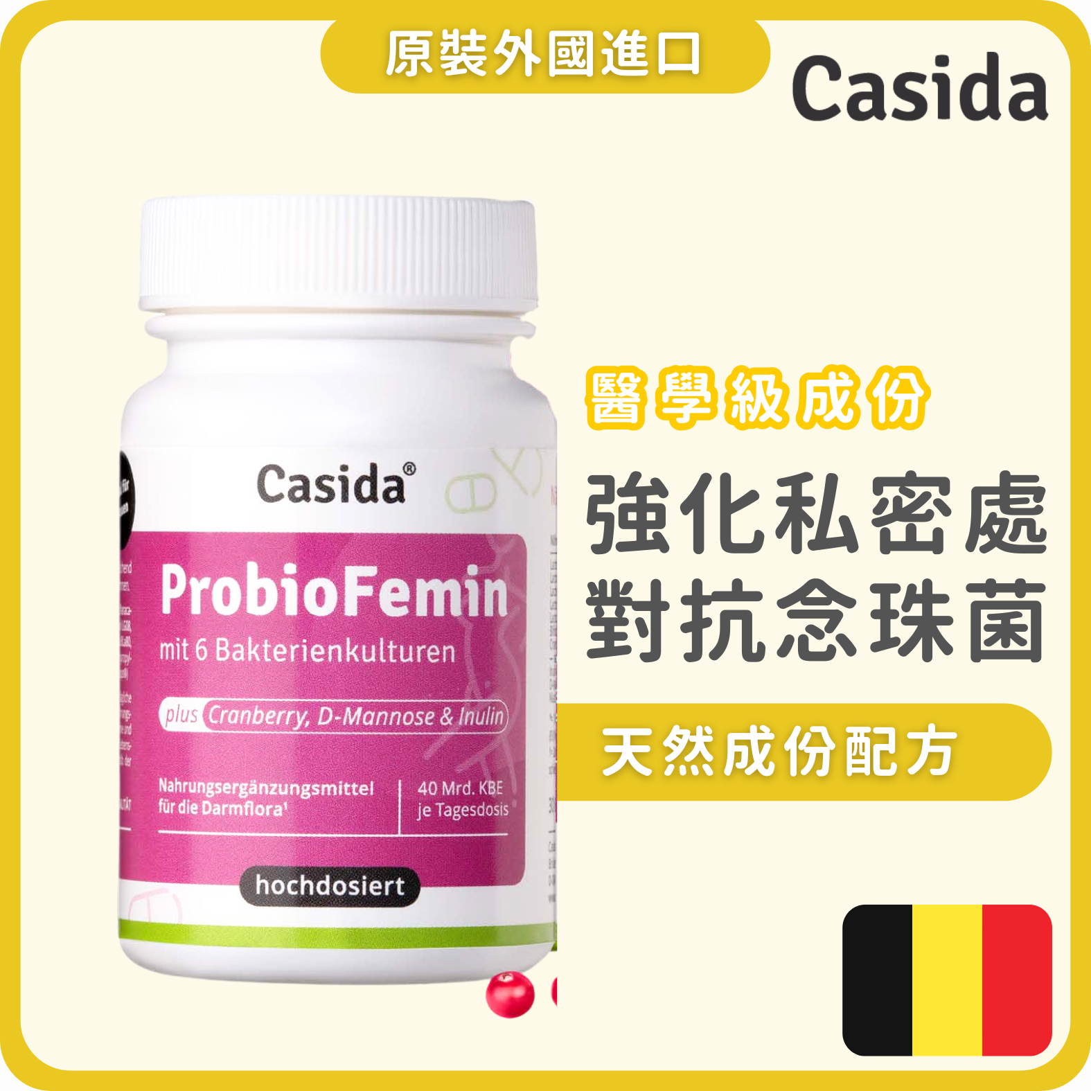 Casida ProbioFemin 膠囊 120粒