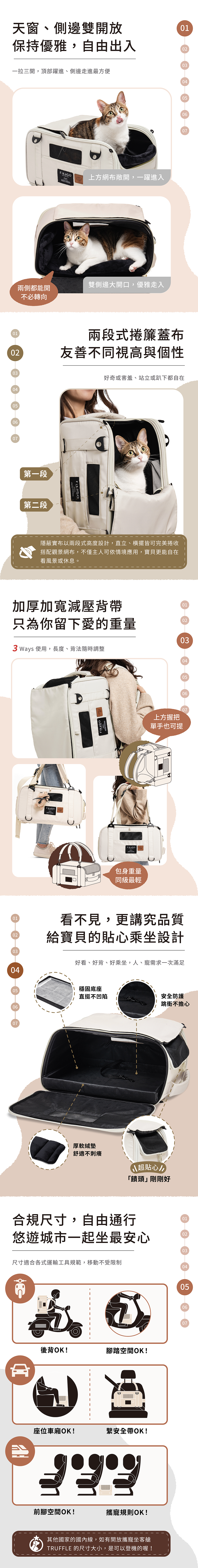 FikaGO TRUFFLE 露踏踏寵物外出包