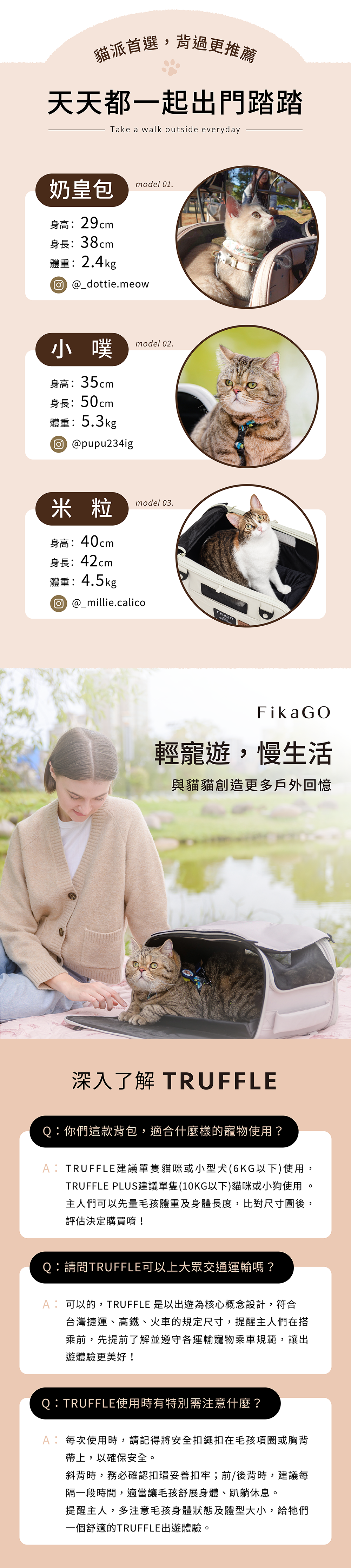 FikaGO TRUFFLE 露踏踏寵物外出包