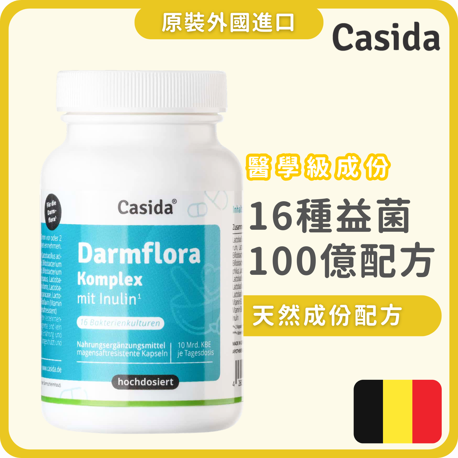 Casida 菊粉腸道菌叢複合物 60粒