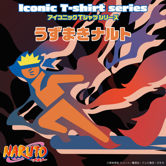 216102 Pbandai 預訂 2024/11月 NARUTO-ナルト- アイコニックTシャツ うずまきナルト