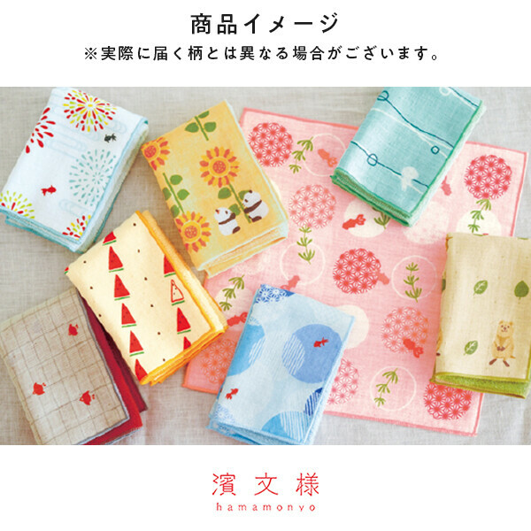 濱文様 熊貓手帕