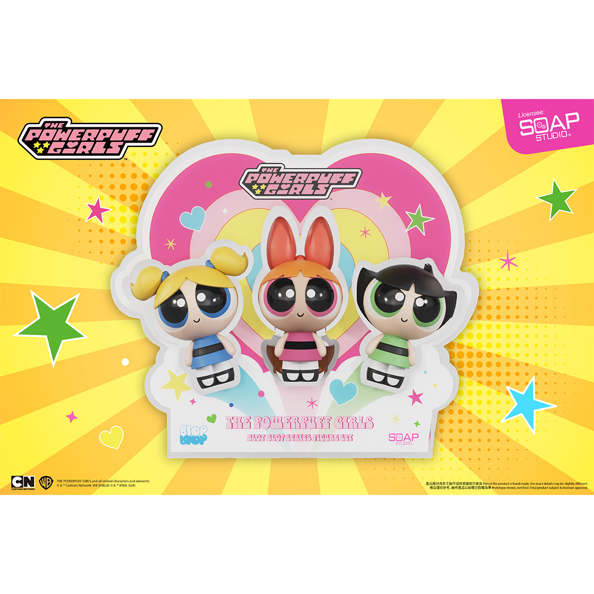 飛天小女警噗噗系列人偶套裝