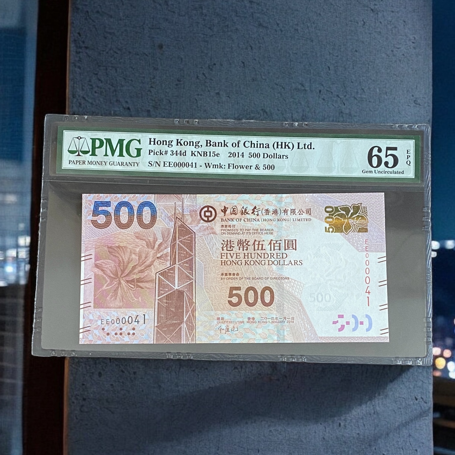 2014 BOC 500 dollars (PMG 65 UNC) double prefix and small serial no. EE 000041