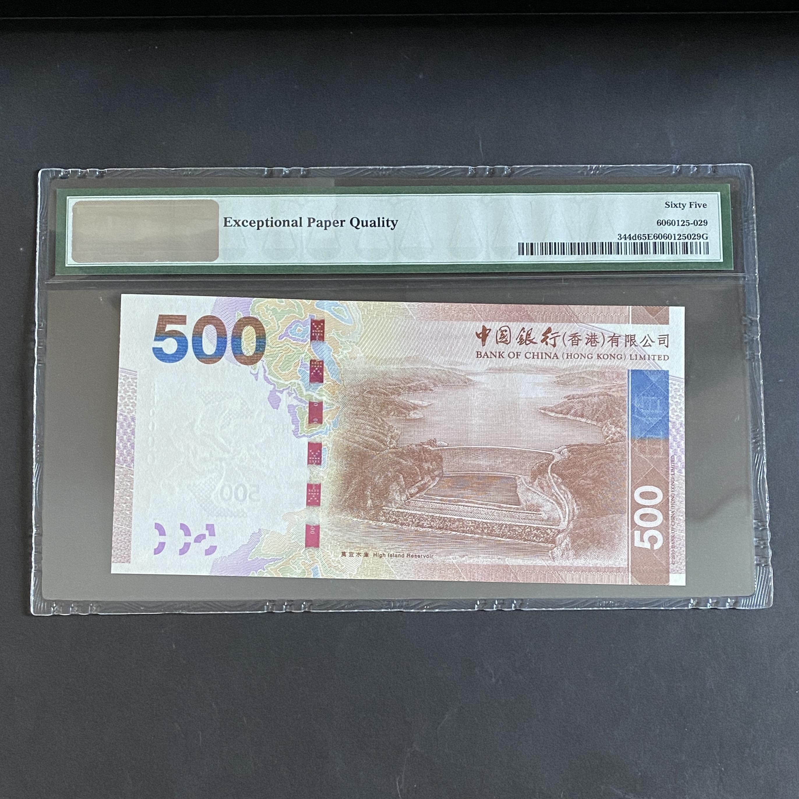 2014 BOC 500 dollars (PMG 65 UNC) double prefix and small serial no. EE 000041