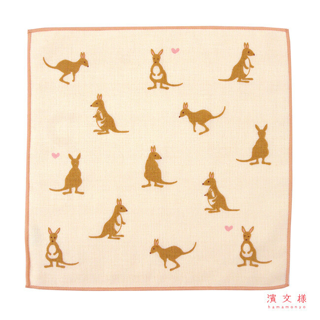 濱文様 袋鼠手帕