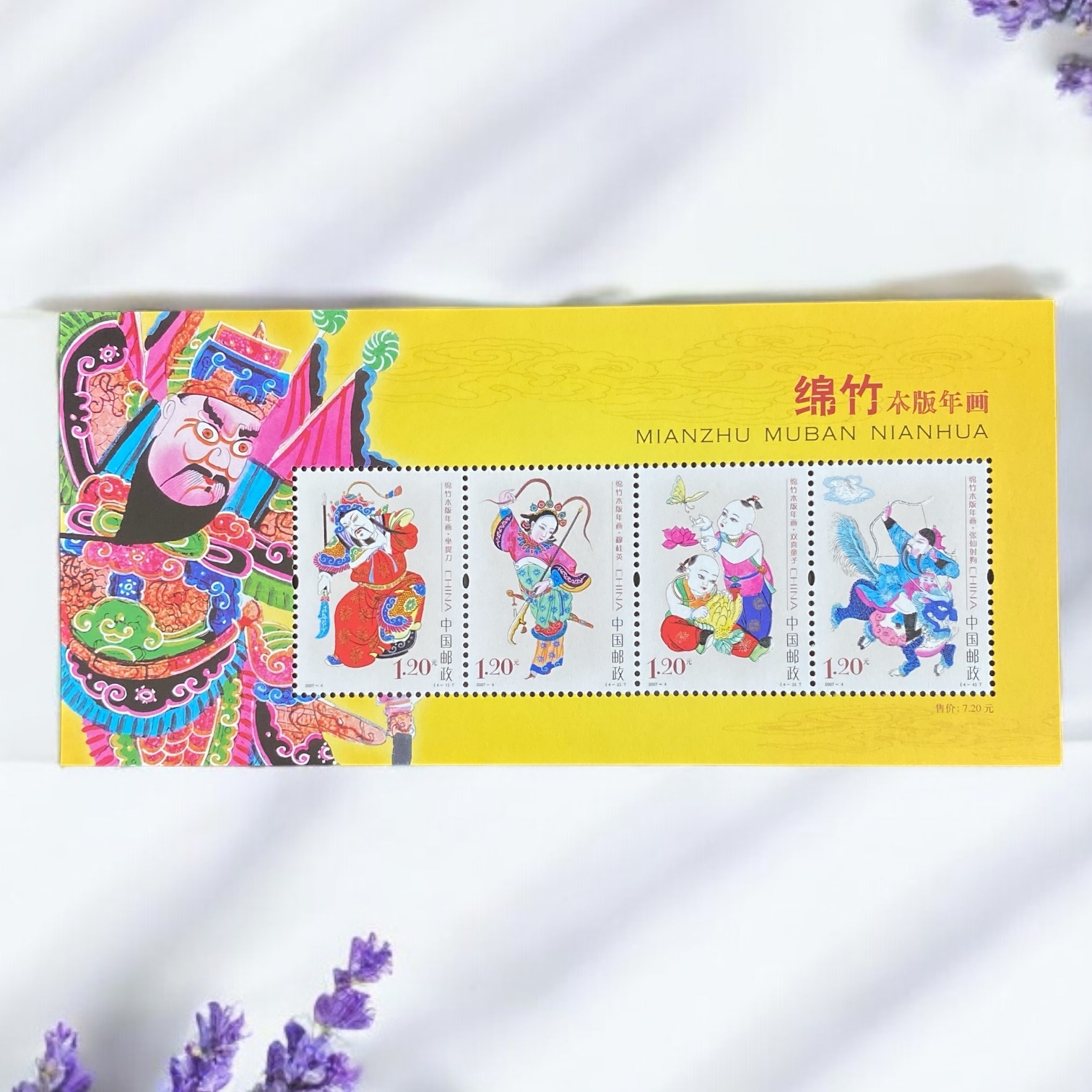 China 2007-4M Mianzhu Muban Nianhua Stamp Miniature Sheet